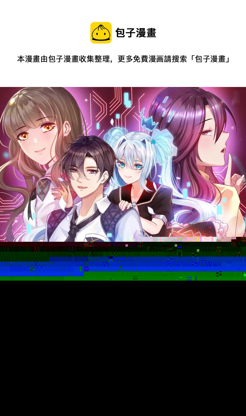 女神带我当学霸韩漫全集-第80话 不是什么正经老师呢！无删减无遮挡章节图片 