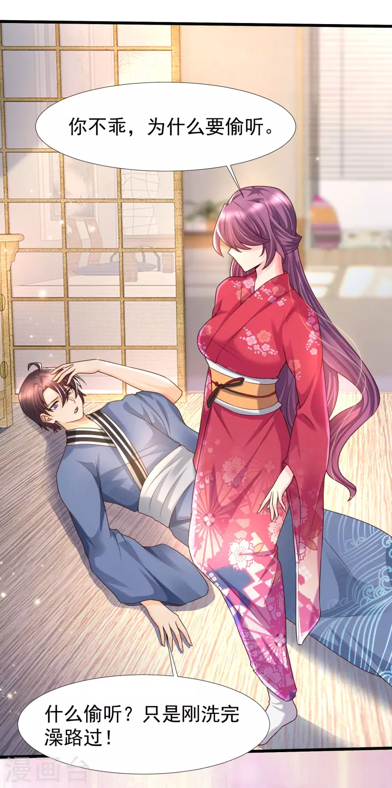 女神带我当学霸韩漫全集-第80话 不是什么正经老师呢！无删减无遮挡章节图片 