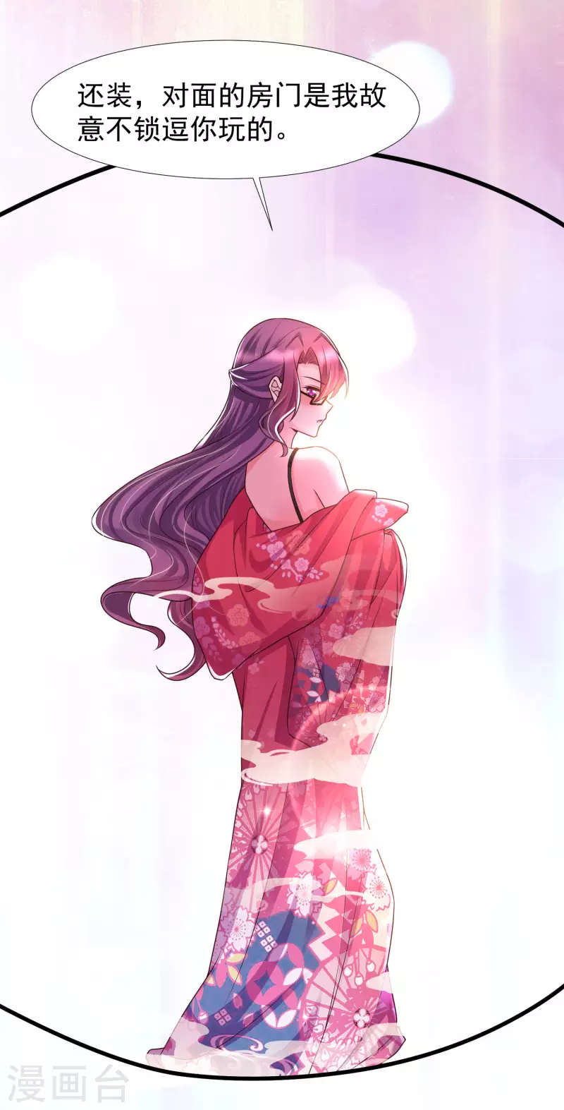 女神带我当学霸韩漫全集-第80话 不是什么正经老师呢！无删减无遮挡章节图片 