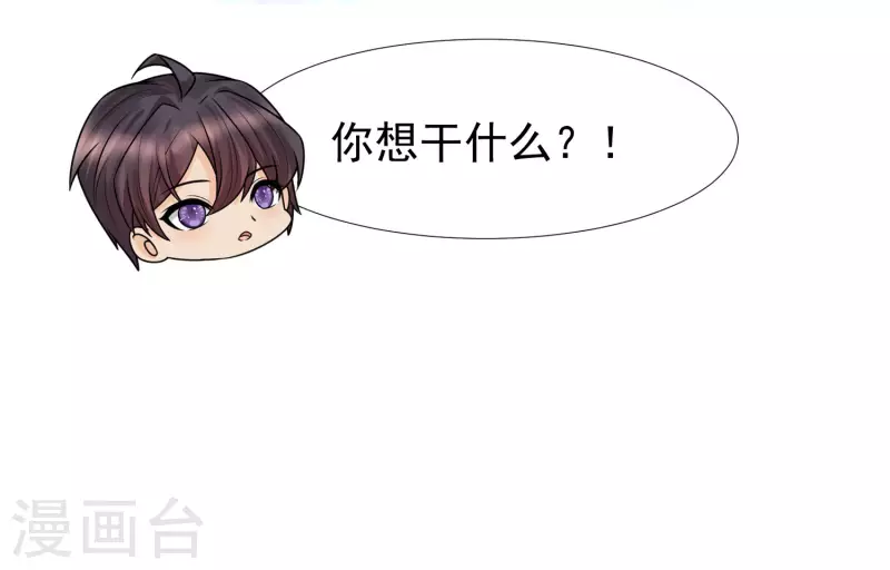 女神带我当学霸韩漫全集-第80话 不是什么正经老师呢！无删减无遮挡章节图片 