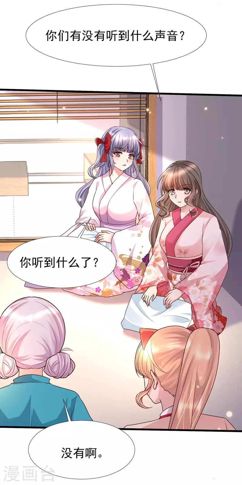 女神带我当学霸韩漫全集-第80话 不是什么正经老师呢！无删减无遮挡章节图片 