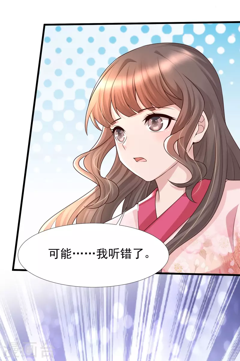 女神带我当学霸韩漫全集-第80话 不是什么正经老师呢！无删减无遮挡章节图片 