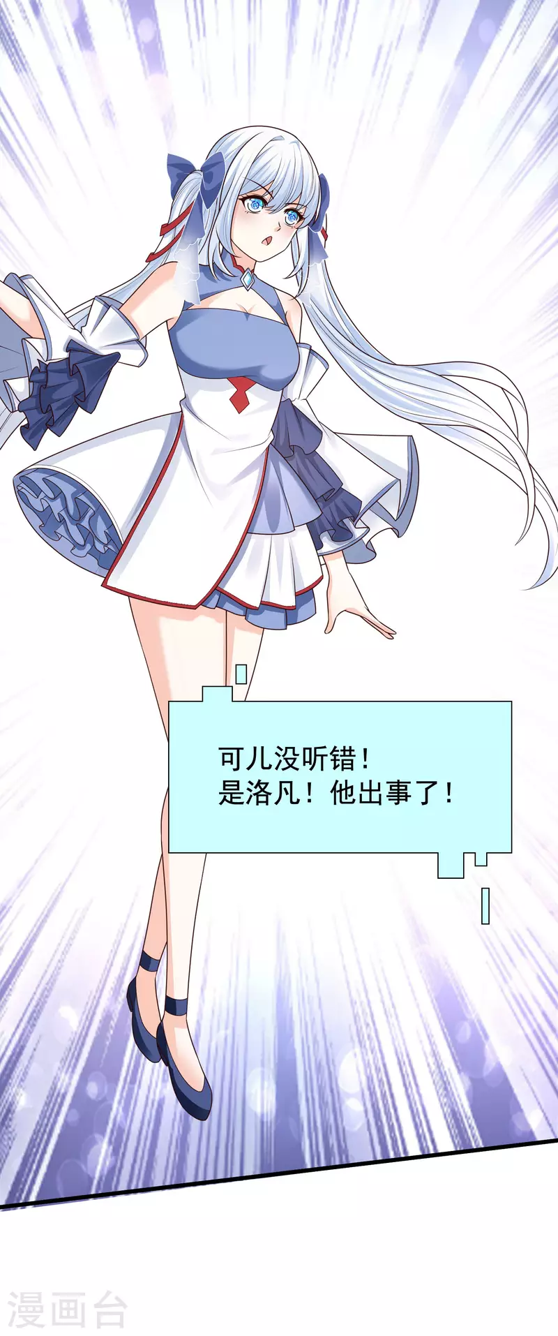 女神带我当学霸韩漫全集-第80话 不是什么正经老师呢！无删减无遮挡章节图片 