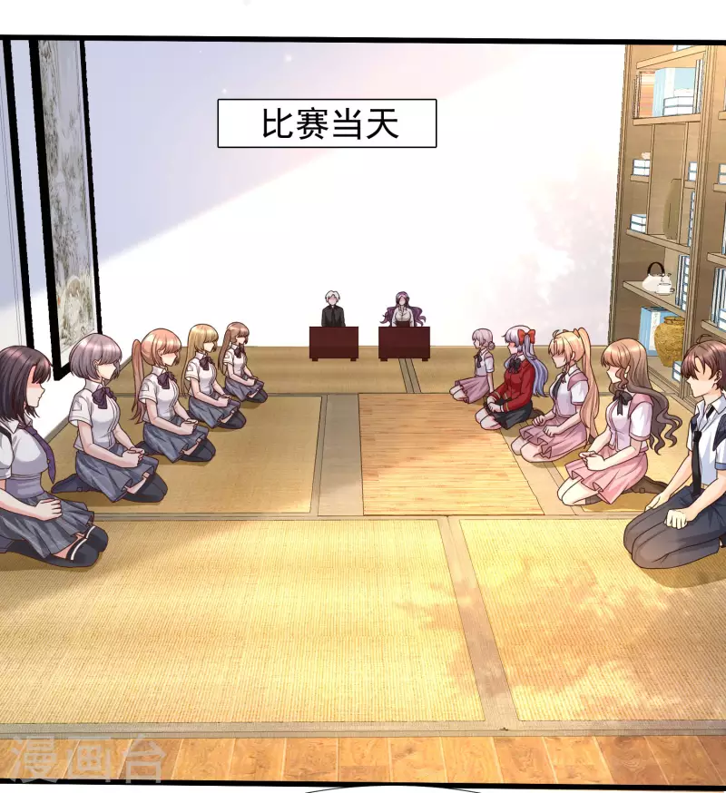 女神带我当学霸韩漫全集-第80话 不是什么正经老师呢！无删减无遮挡章节图片 