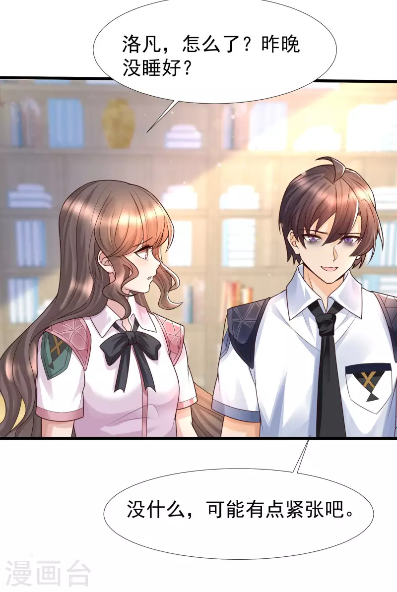 女神带我当学霸韩漫全集-第80话 不是什么正经老师呢！无删减无遮挡章节图片 