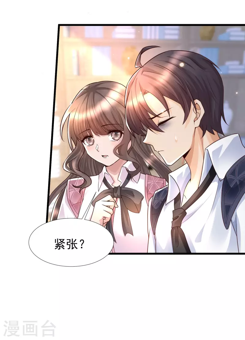 女神带我当学霸韩漫全集-第80话 不是什么正经老师呢！无删减无遮挡章节图片 