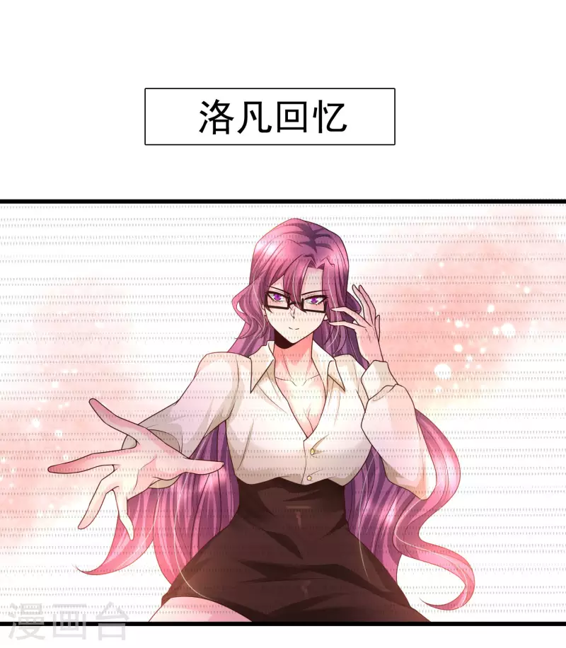女神带我当学霸韩漫全集-第80话 不是什么正经老师呢！无删减无遮挡章节图片 