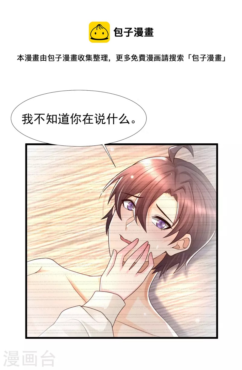 女神带我当学霸韩漫全集-第80话 不是什么正经老师呢！无删减无遮挡章节图片 