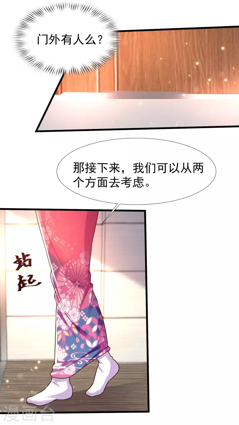 女神带我当学霸韩漫全集-第80话 不是什么正经老师呢！无删减无遮挡章节图片 