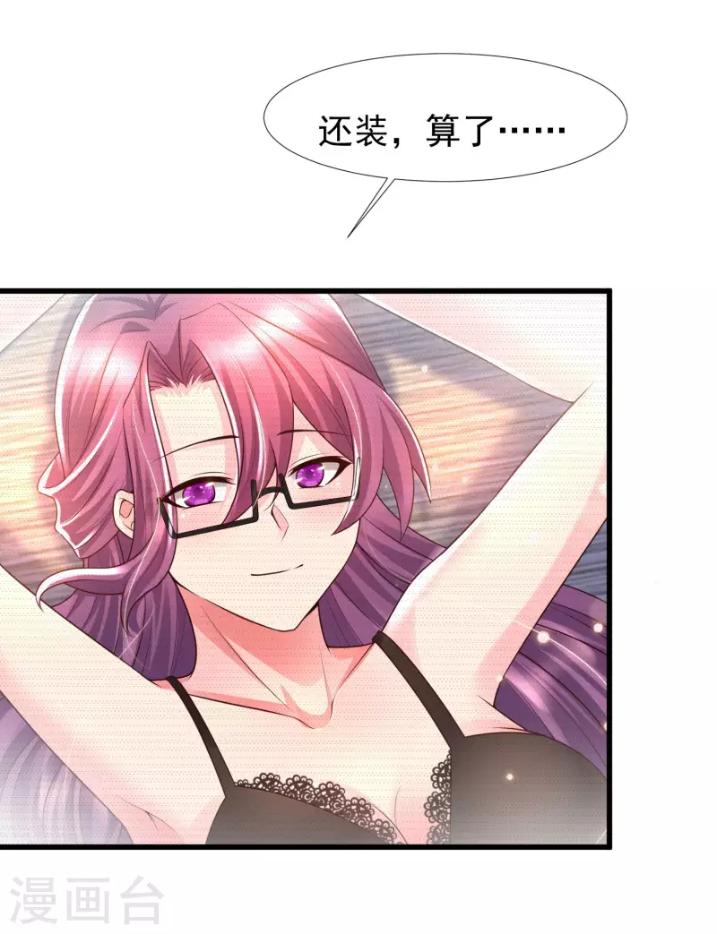 女神带我当学霸韩漫全集-第81话 天然呆的女孩子你喜欢么？无删减无遮挡章节图片 