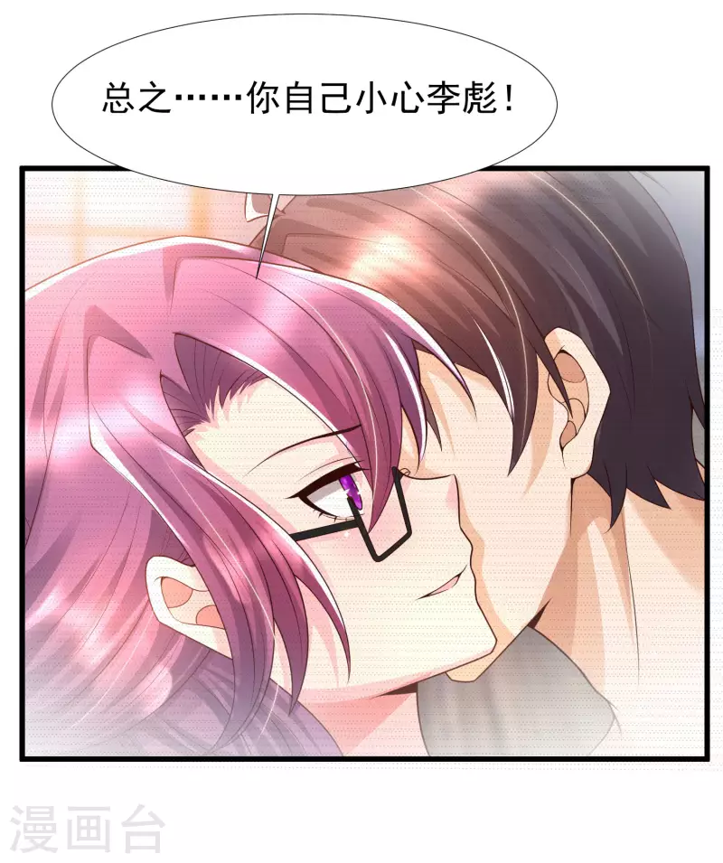 女神带我当学霸韩漫全集-第81话 天然呆的女孩子你喜欢么？无删减无遮挡章节图片 