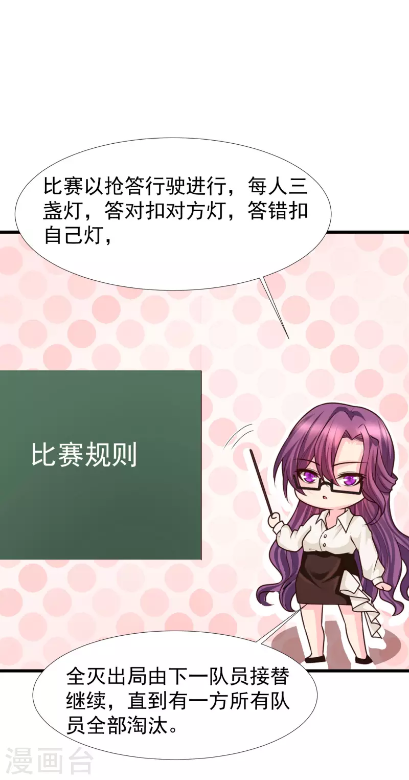 女神带我当学霸韩漫全集-第81话 天然呆的女孩子你喜欢么？无删减无遮挡章节图片 