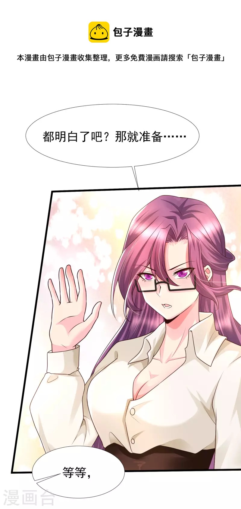 女神带我当学霸韩漫全集-第81话 天然呆的女孩子你喜欢么？无删减无遮挡章节图片 