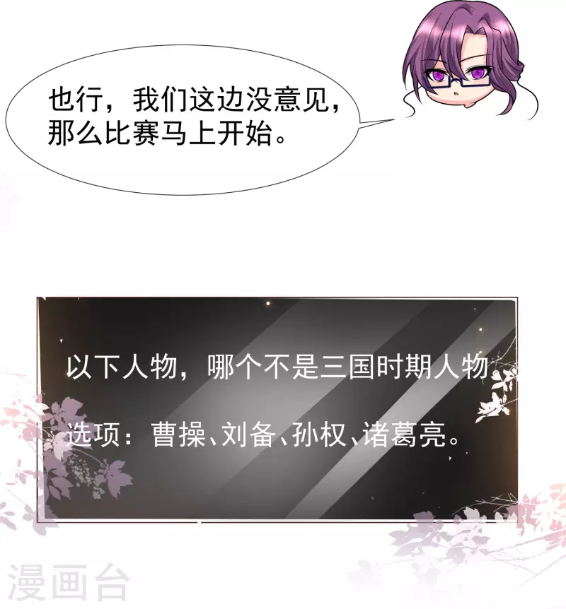 女神带我当学霸韩漫全集-第81话 天然呆的女孩子你喜欢么？无删减无遮挡章节图片 