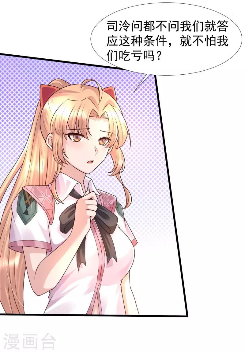 女神带我当学霸韩漫全集-第81话 天然呆的女孩子你喜欢么？无删减无遮挡章节图片 