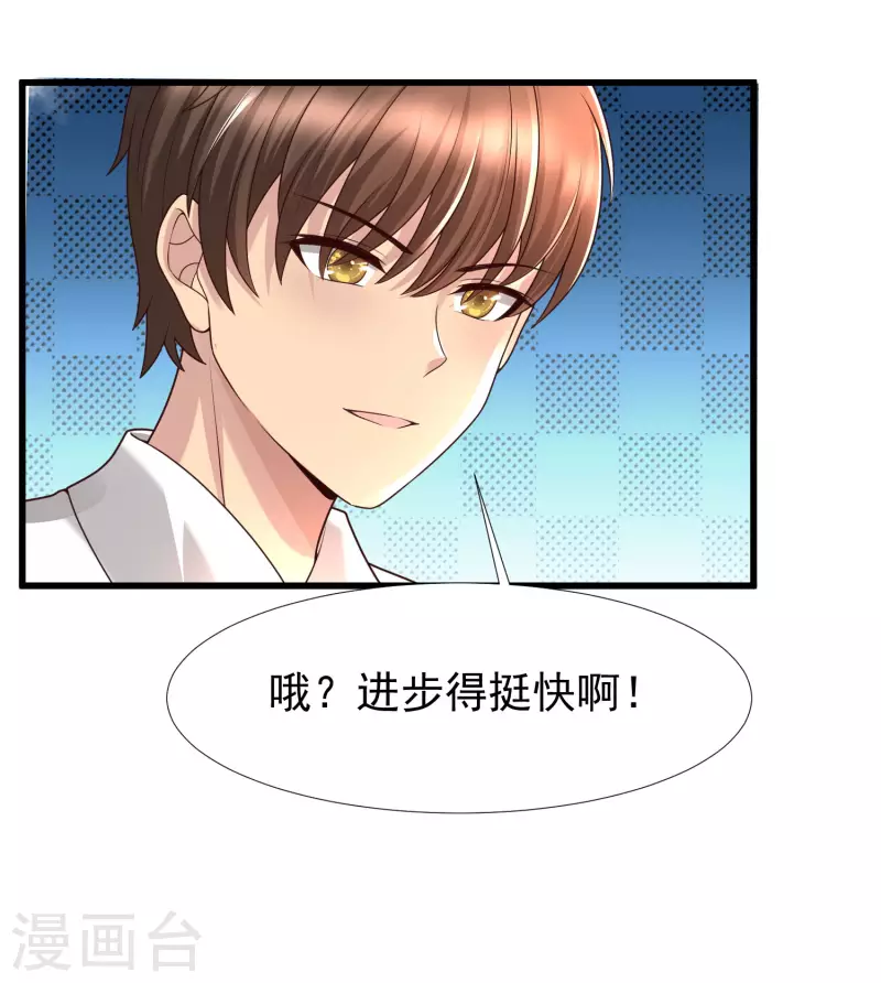 女神带我当学霸韩漫全集-第81话 天然呆的女孩子你喜欢么？无删减无遮挡章节图片 