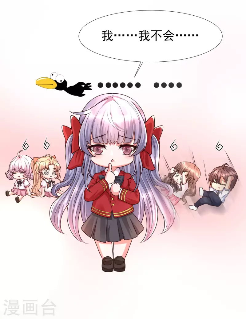 女神带我当学霸韩漫全集-第81话 天然呆的女孩子你喜欢么？无删减无遮挡章节图片 