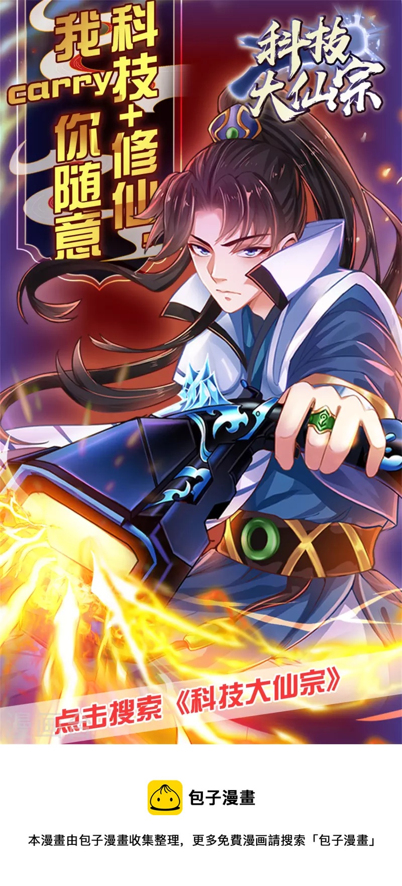 女神带我当学霸韩漫全集-第81话 天然呆的女孩子你喜欢么？无删减无遮挡章节图片 