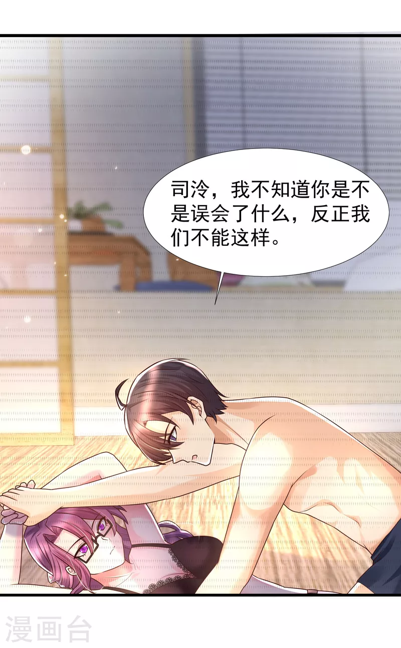女神带我当学霸韩漫全集-第81话 天然呆的女孩子你喜欢么？无删减无遮挡章节图片 
