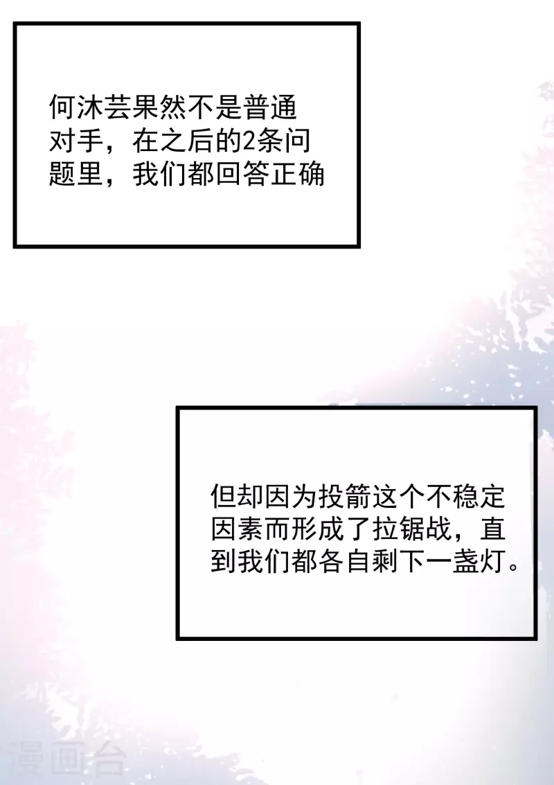 女神带我当学霸韩漫全集-第83话 洛凡的大杀招！无删减无遮挡章节图片 
