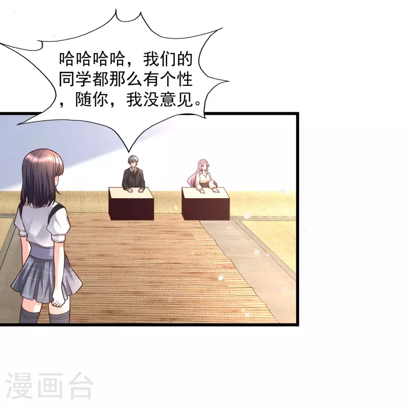 女神带我当学霸韩漫全集-第83话 洛凡的大杀招！无删减无遮挡章节图片 