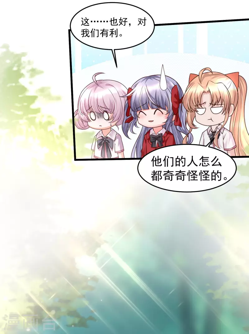女神带我当学霸韩漫全集-第83话 洛凡的大杀招！无删减无遮挡章节图片 