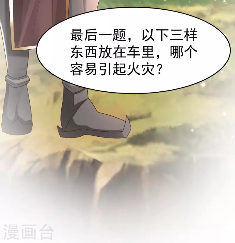 女神带我当学霸韩漫全集-第83话 洛凡的大杀招！无删减无遮挡章节图片 