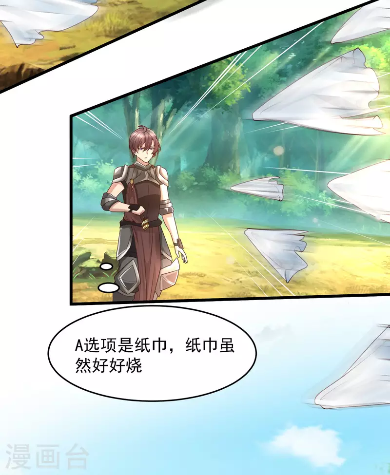 女神带我当学霸韩漫全集-第83话 洛凡的大杀招！无删减无遮挡章节图片 