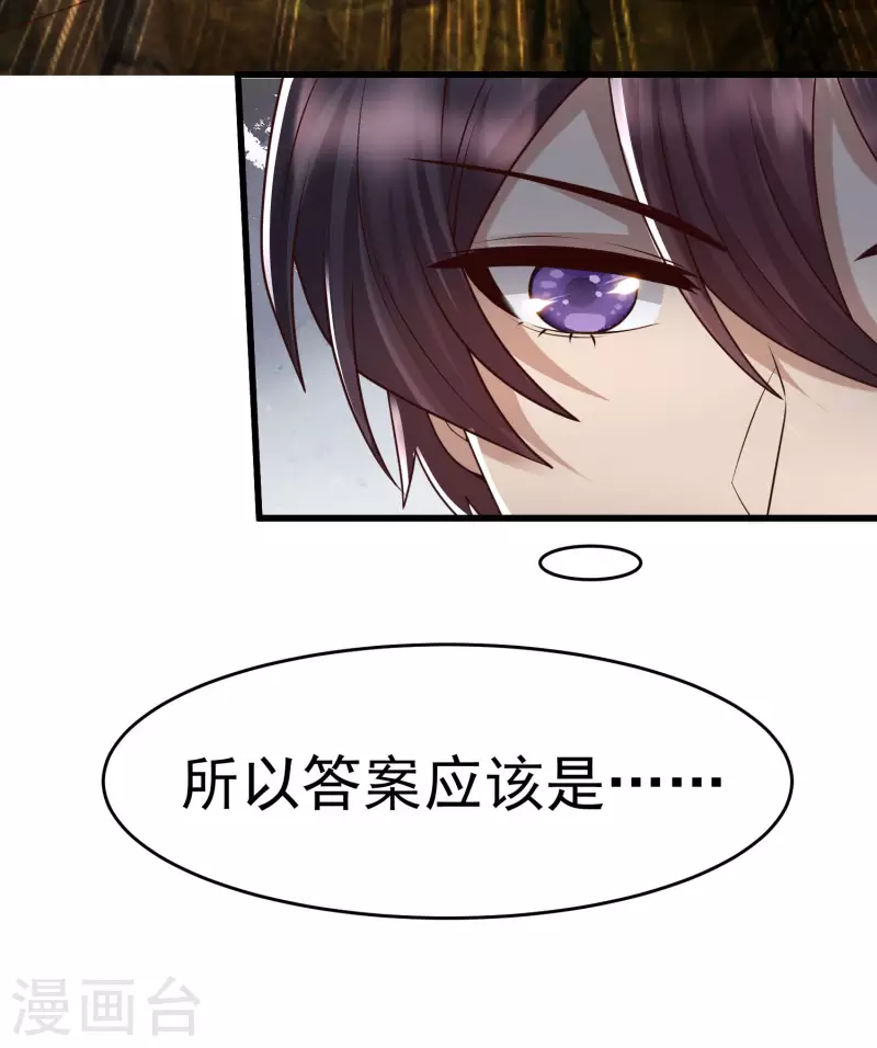 女神带我当学霸韩漫全集-第83话 洛凡的大杀招！无删减无遮挡章节图片 