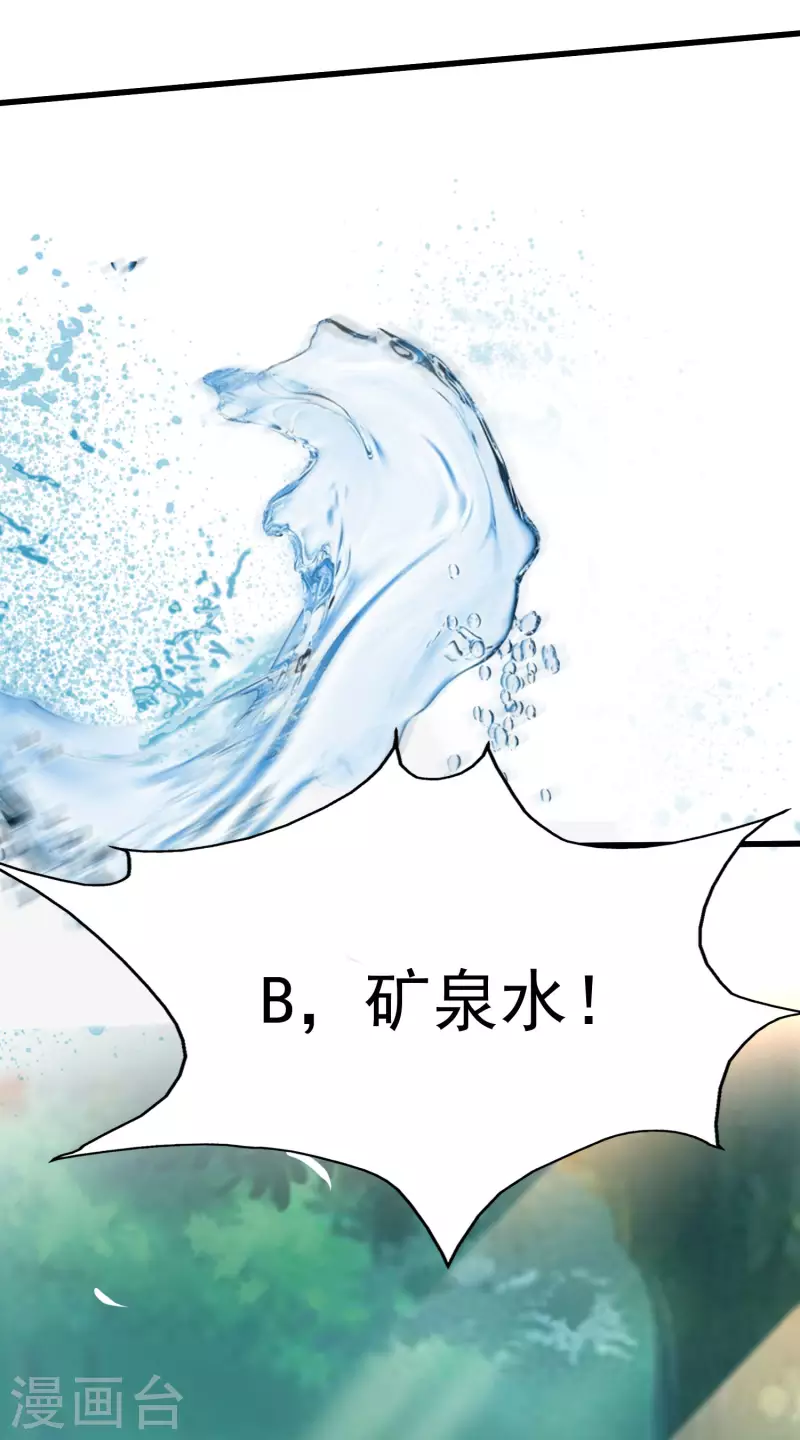 女神带我当学霸韩漫全集-第83话 洛凡的大杀招！无删减无遮挡章节图片 