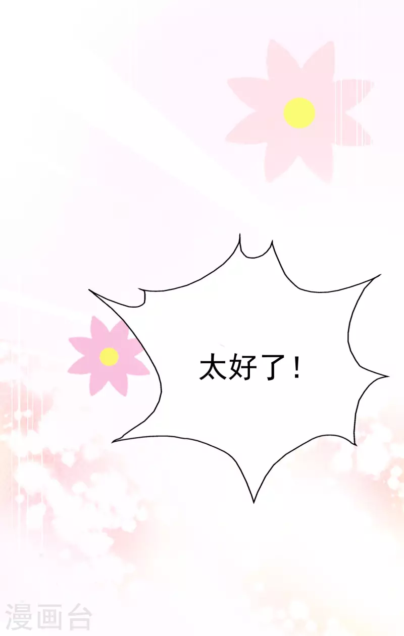 女神带我当学霸韩漫全集-第83话 洛凡的大杀招！无删减无遮挡章节图片 
