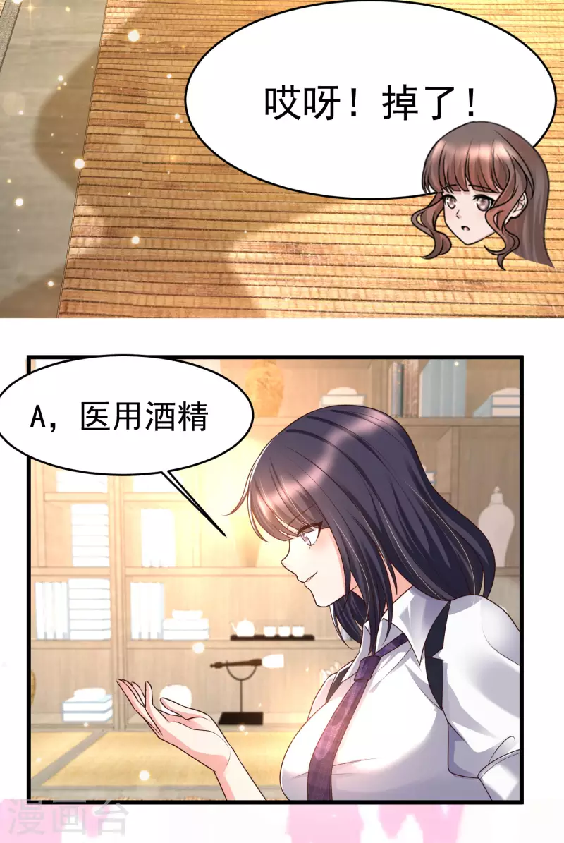 女神带我当学霸韩漫全集-第83话 洛凡的大杀招！无删减无遮挡章节图片 