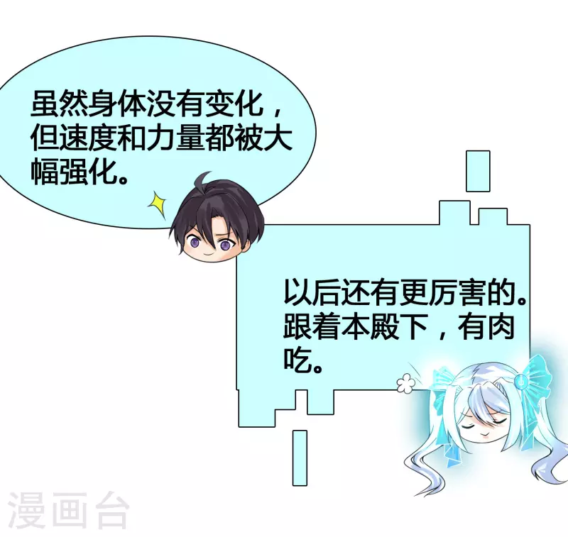 女神带我当学霸韩漫全集-第8话 完蛋！绑了个假系统无删减无遮挡章节图片 