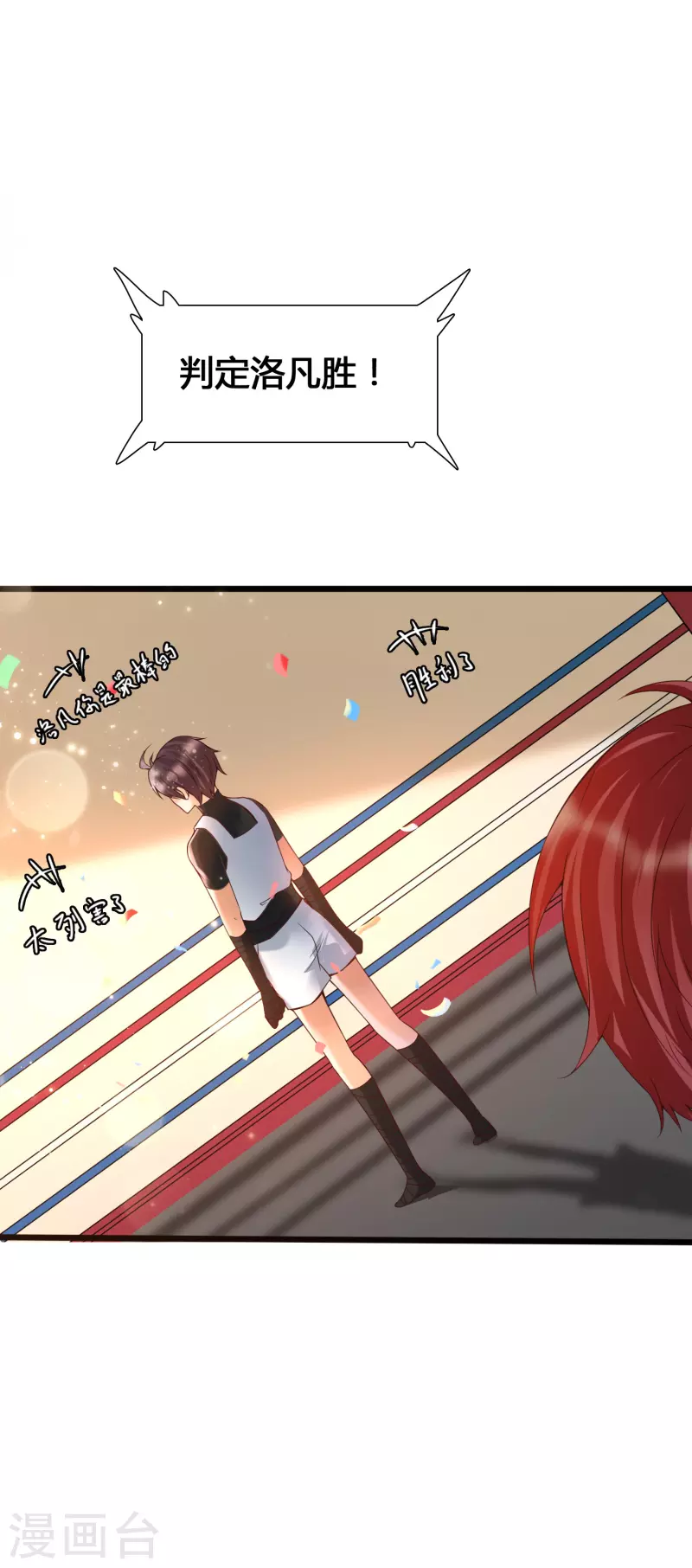 女神带我当学霸韩漫全集-第8话 完蛋！绑了个假系统无删减无遮挡章节图片 