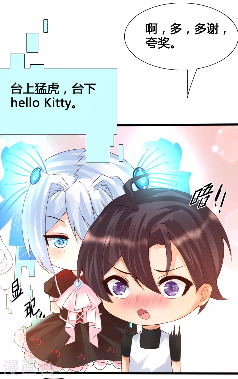 女神带我当学霸韩漫全集-第8话 完蛋！绑了个假系统无删减无遮挡章节图片 