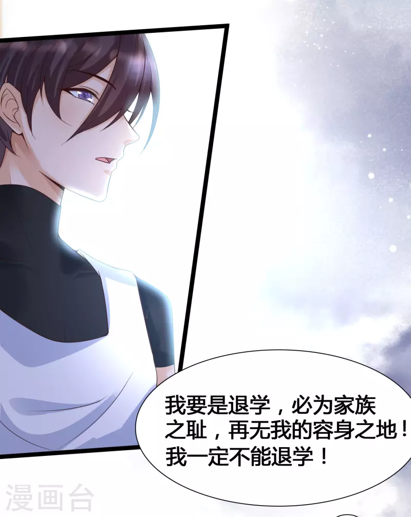 女神带我当学霸韩漫全集-第8话 完蛋！绑了个假系统无删减无遮挡章节图片 