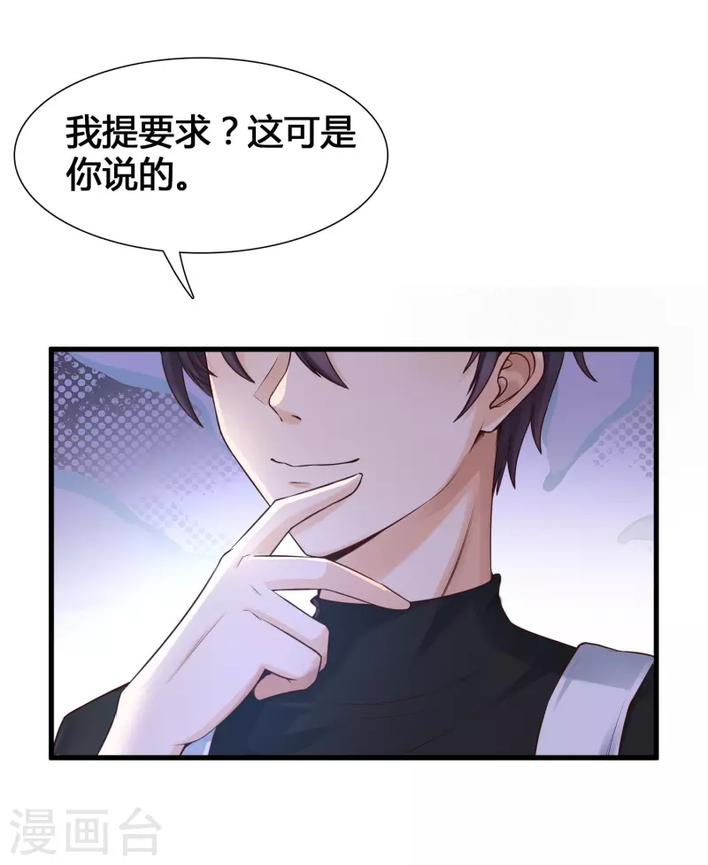 女神带我当学霸韩漫全集-第8话 完蛋！绑了个假系统无删减无遮挡章节图片 