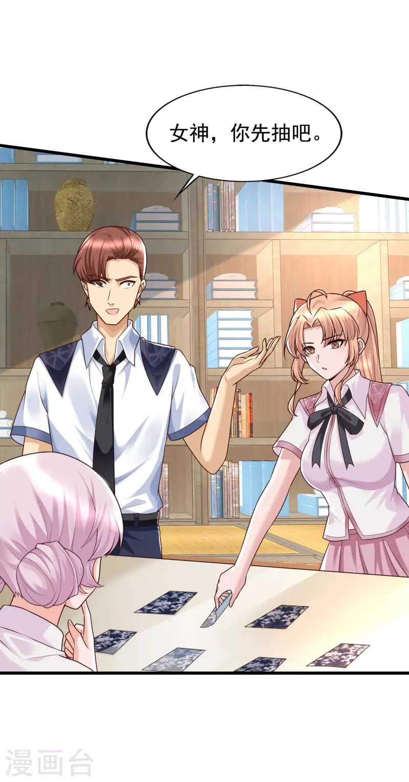 女神带我当学霸韩漫全集-第84话 特别的试胆大会无删减无遮挡章节图片 