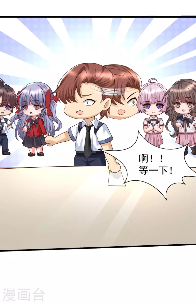 女神带我当学霸韩漫全集-第84话 特别的试胆大会无删减无遮挡章节图片 