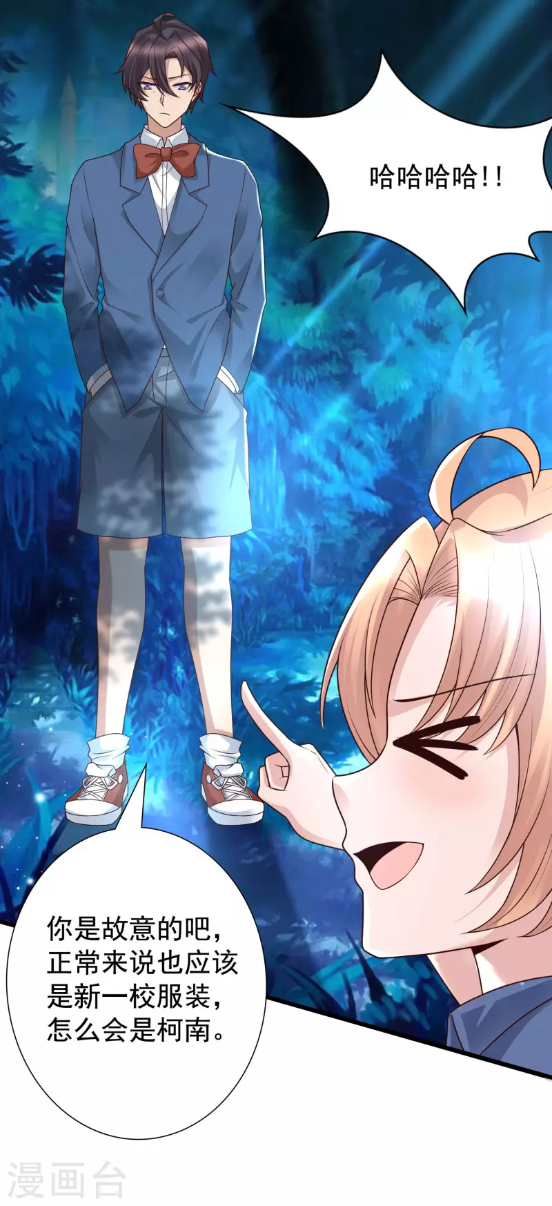 女神带我当学霸韩漫全集-第84话 特别的试胆大会无删减无遮挡章节图片 