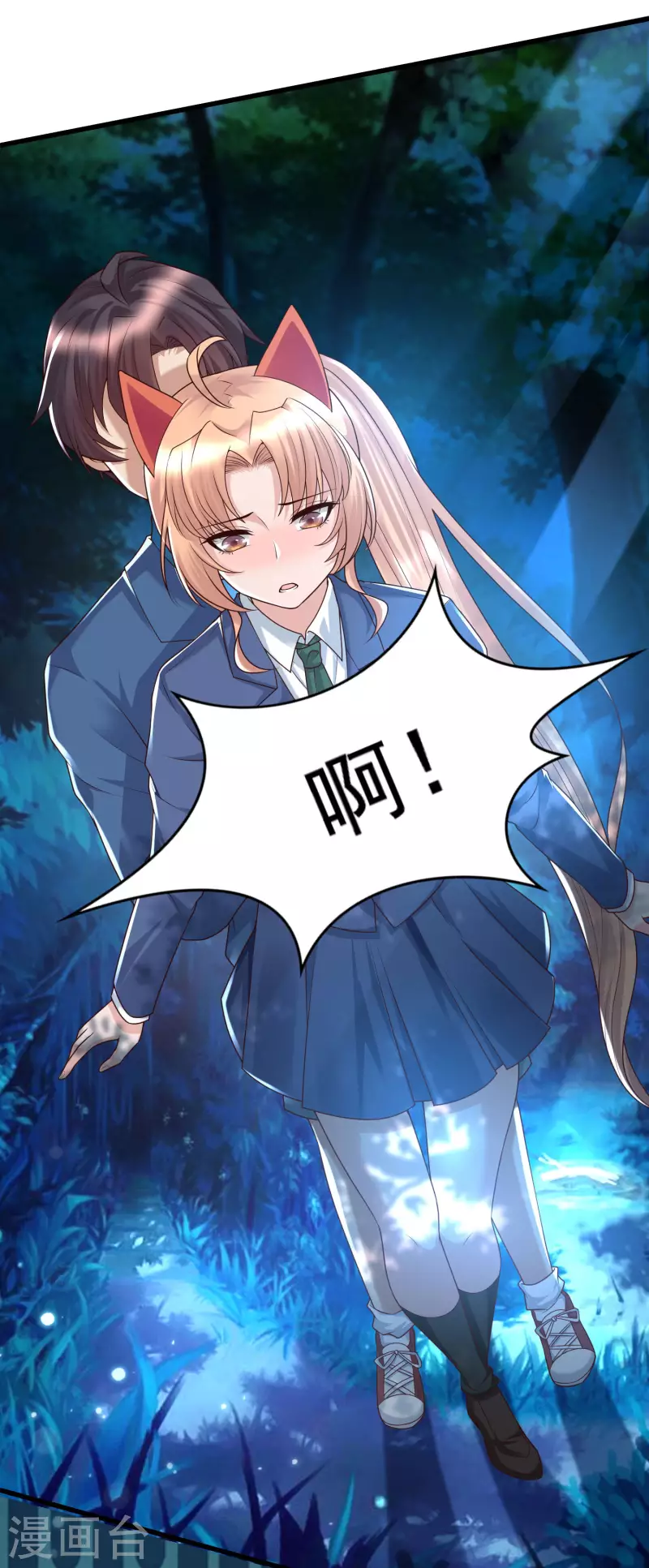 女神带我当学霸韩漫全集-第84话 特别的试胆大会无删减无遮挡章节图片 