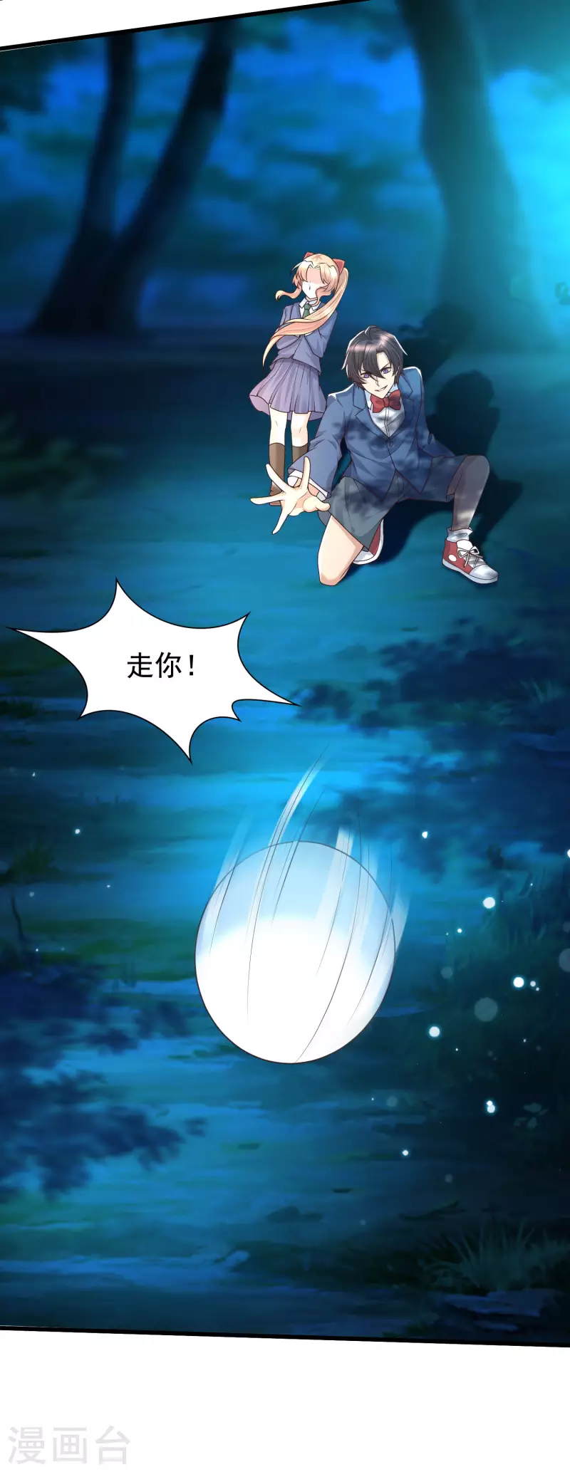 女神带我当学霸韩漫全集-第84话 特别的试胆大会无删减无遮挡章节图片 