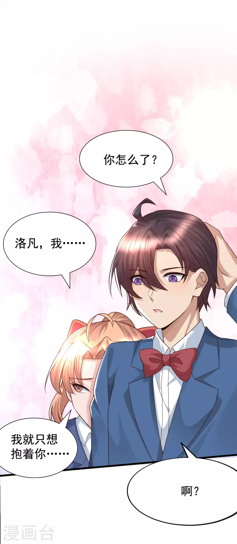 女神带我当学霸韩漫全集-第84话 特别的试胆大会无删减无遮挡章节图片 