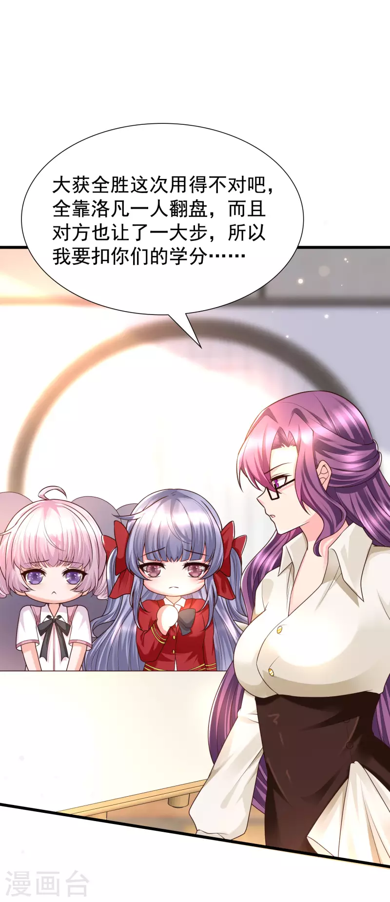 女神带我当学霸韩漫全集-第84话 特别的试胆大会无删减无遮挡章节图片 