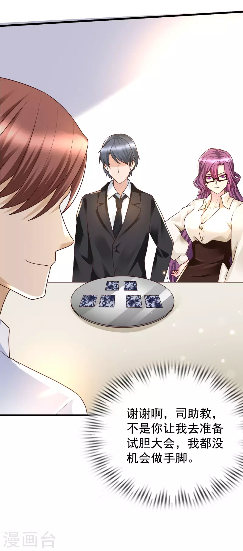 女神带我当学霸韩漫全集-第84话 特别的试胆大会无删减无遮挡章节图片 