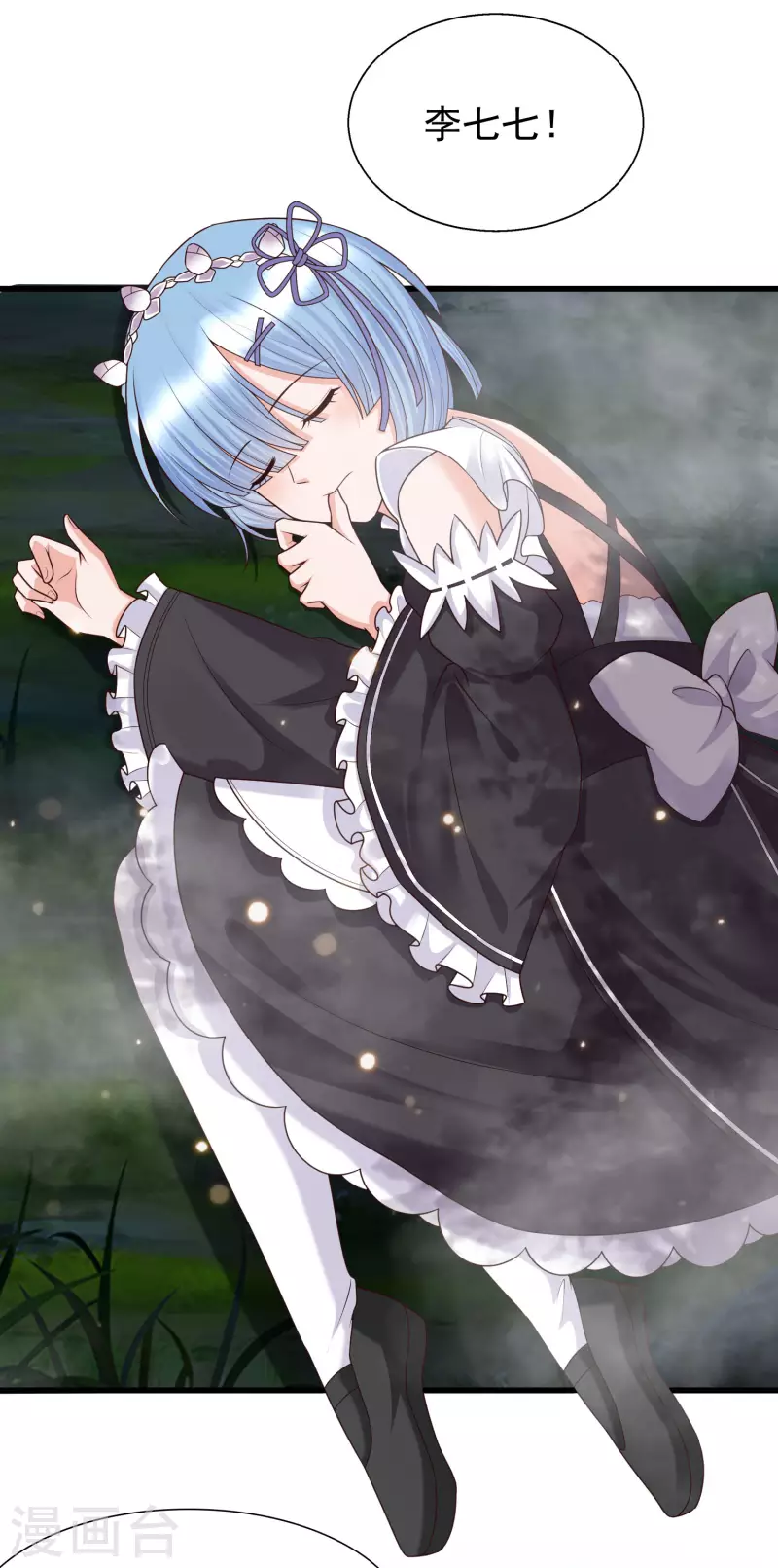 女神带我当学霸韩漫全集-第87话 迷雾中的神秘人无删减无遮挡章节图片 