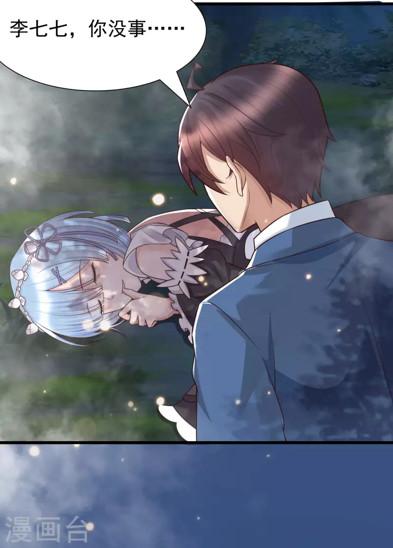 女神带我当学霸韩漫全集-第87话 迷雾中的神秘人无删减无遮挡章节图片 