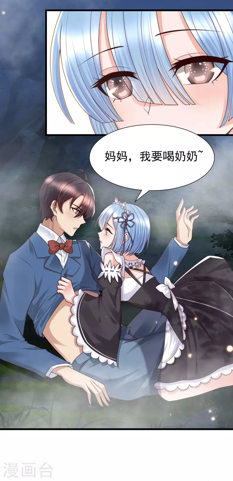女神带我当学霸韩漫全集-第87话 迷雾中的神秘人无删减无遮挡章节图片 