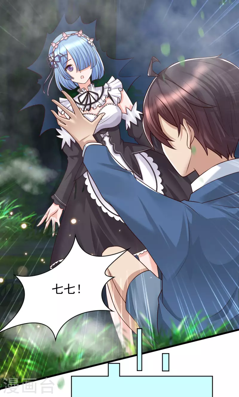 女神带我当学霸韩漫全集-第87话 迷雾中的神秘人无删减无遮挡章节图片 