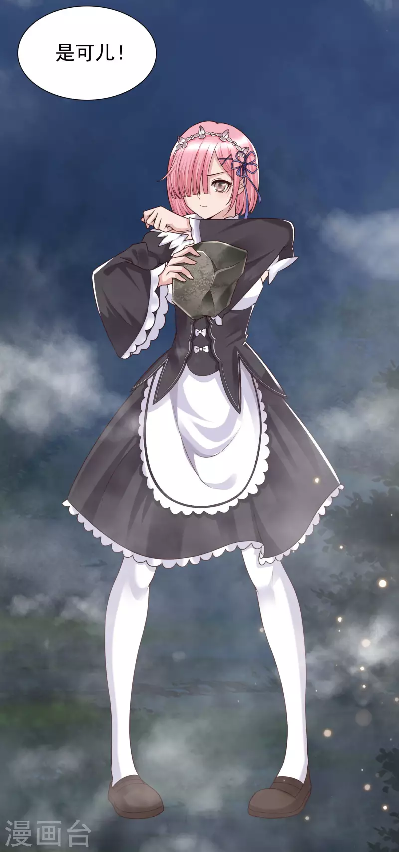 女神带我当学霸韩漫全集-第87话 迷雾中的神秘人无删减无遮挡章节图片 